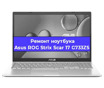 Замена южного моста на ноутбуке Asus ROG Strix Scar 17 G733ZS в Перми